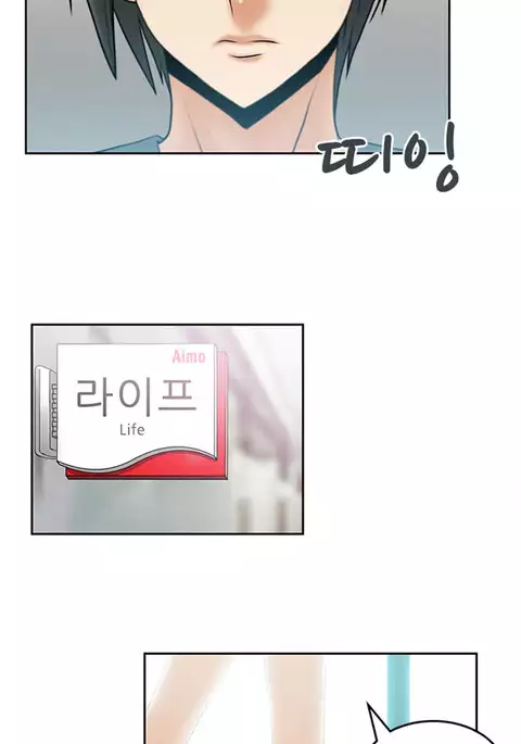 My Office Ch.1-36