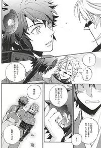 (C88) [Makibishi (Tsunako)] Love Log 3 (Sengoku BASARA)