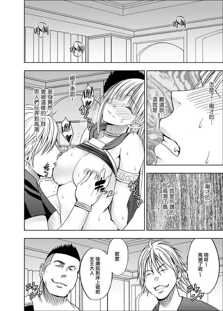 Isekai kara Yattekita Onna Maou-sama ga Charao no Daigakusei ni Yarareru Hanashi