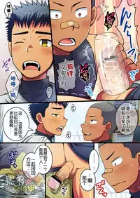 [LUNATIQUE (Futase Hikaru)] OnaFrie - Tomodachi to 2-ri de 1-tsu no Onahole o Katte Issho ni Tsukatta Hi no Hanashi. [Chinese] [黑夜汉化组]