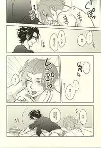 (Waga Te ni Hikigane o 4) [Blue Rose7 (copet)] Switch Darling (World Trigger)