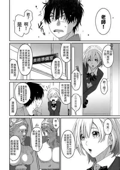 Itaiamai | 痛苦的甜蜜 Ch. 1-8