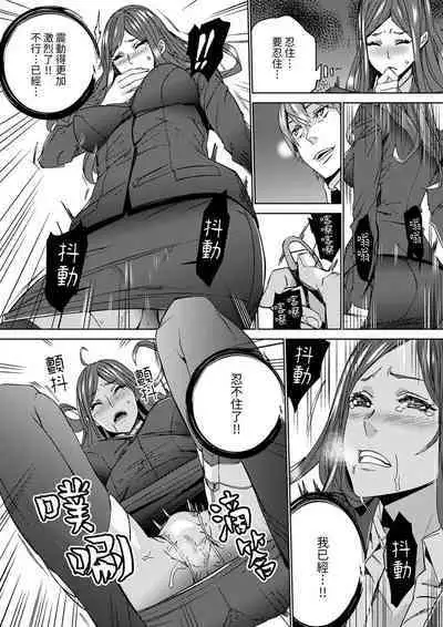 [OUMA] Hitozuma Kyoushi Kari ~ Sensei, Danna no Maede Kon Nani Nuretemasu yo? | 人妻教師狩獵 ~老師,妳在老公面前變得這麼濕了喔？1-8 Complete [Chinese]