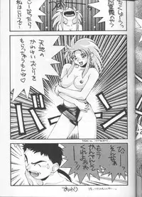 (C48) [Monkey Reppuutai (Monkey Ni-gou)] RAKU HAPPY! (Tenchi Muyou!)