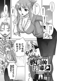 [Anthology] Yaritai Kanojo no Midara na Onedari [Digital]