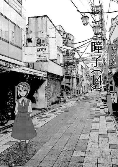 [Sarurururu (Doru Riheko)] Chuugakusei Josoushi YouTuber Chorokatta yo. [Digital]