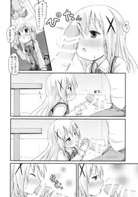 (SHT2015 Haru) [Netekuras (Lolisin)] Chino-chan ni Onii-chan to Yobaretai. (Gochuumon wa Usagi desu ka?)