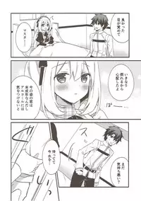 (C93) [stripe orange (Sumisaki Yuduna)] Marie ni Yasashiku Shite Kudasai ne? (Fate/Grand Order)