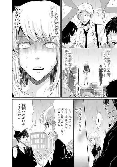 Mottomo Yasashii Koroshikata - The most gentle how to kill.