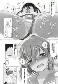 [French letter (Fujisaki Hikari)] Hitonatsu no Ayamachi -I-401 Soushuuhen- (Kantai Collection -KanColle-) [Chinese] [Digital]