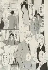 BOY'S ピアス 2015-03