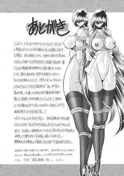 (C94) [Circle Taihei-Tengoku (Horikawa Gorou)] Shinsou no Reijou Joukan [Chinese] [食尸鬼个人汉化]