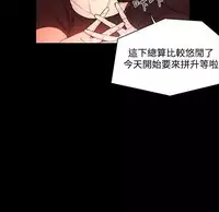 GODDESS 女神网吧 第1~4話 [Chinese]中文