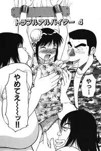 [Dai 25 Hohei Shidan] Trouble Arbeiter [Digital]