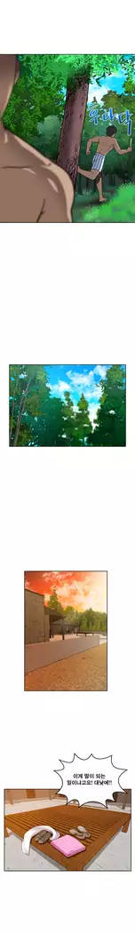 Do you Want to Change Partners Ch.0-30