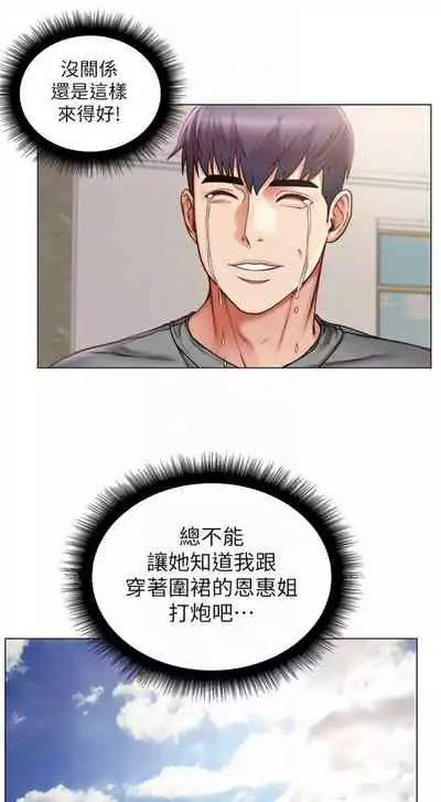 [北鼻 & 逃兵] 超市的漂亮姐姐 1-69 官方中文（連載中）