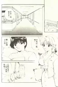 [Hirose Miho] Onee-san to Issho - Stay with me! My heart wishes for your LOVE♡ | 只想和妳在一起 [Chinese]