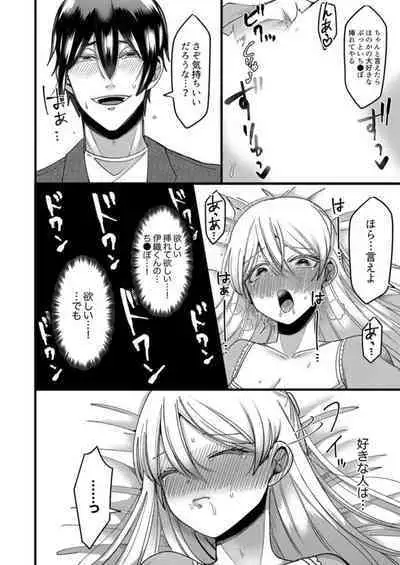 "Kyohiken Nante Nain da Yo" Danna no Shinyuu ni Netorareru Hitozuma