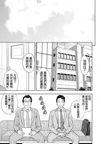 [Tatsunami Youtoku] Gal Ane Shachou to Harem Office ~SEX wa Gyoumu ni Fukumimasu ka?~ Ch. 1-6 [Chinese] [叔叔不行了漢化] [Digital]