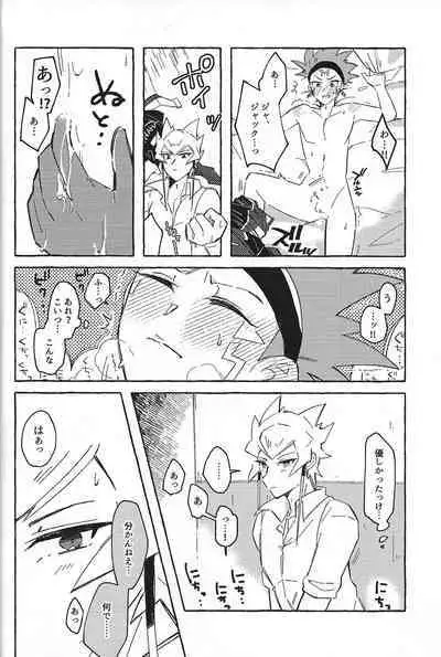 Nemae no Nai__