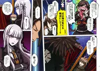 (C85) [EROQUIS! (Butcha-U)] Inranronpa + BABY WITH IORI RINKO (Danganronpa, Gundam Build Fighters)