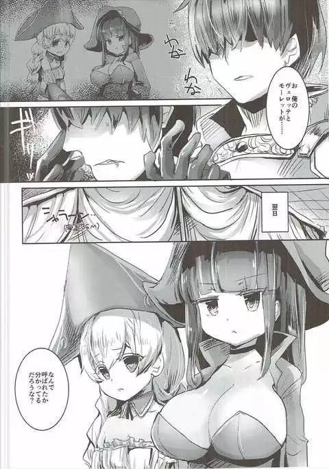 Toraware no Kaizoku to Oshioki Ouji