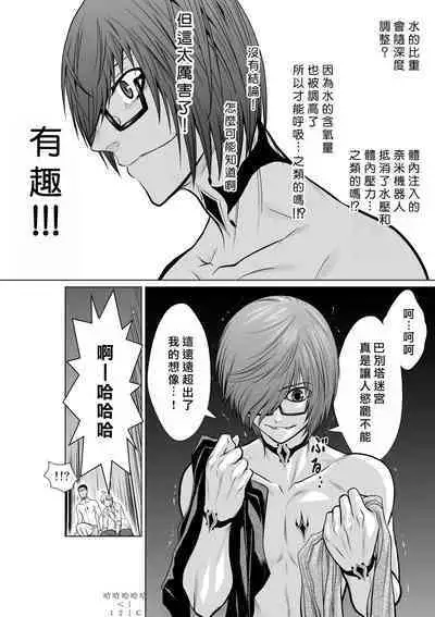 [Tetsu MOMOTA] Chijou Hyakkai R18 Ch06-10 [Chinese] 地上100層 [牛頭人酋長之魂漢化]