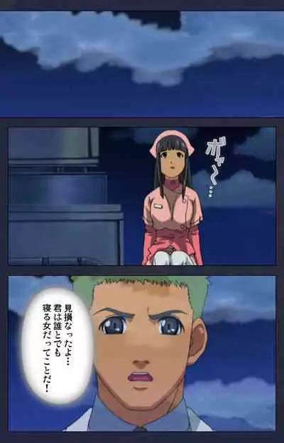 Heisa Byoutou kanzenhan