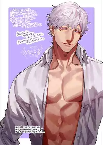 [Aizawa Seinikuten (Aizawa Anji)] Kuma to Tora ~Taikakusa Osananajimi no Hajimete kara, Kemono ni Naru 2-kakan made~ | 從青梅竹馬到熊爭虎鬥的兩天之間～ [Chinese] [橄榄汉化组]