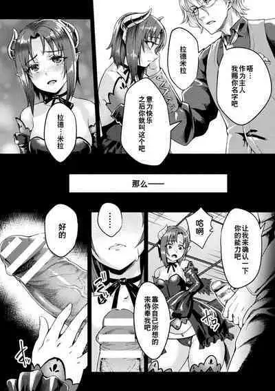 Kuroinu Gaiden Inyoku no Daishoukan THE COMIC Ch. 1 | 黑兽外传 淫欲的大妓院 THE COMIC 1话