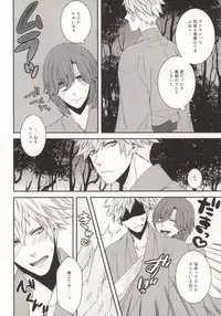 (Pre★Con 2) [cache-cache (Natsume)] 8-wa ReiRan-chan no Are na Hon. (Uta no Prince-sama)