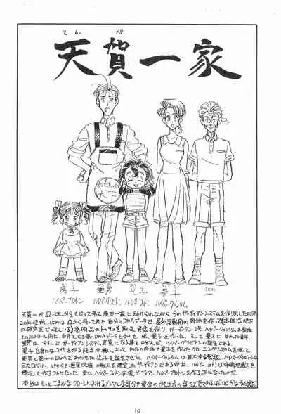 (C46) [Tsun Tsun Club (Tsubura Hidetomo)] Desu no (Various)