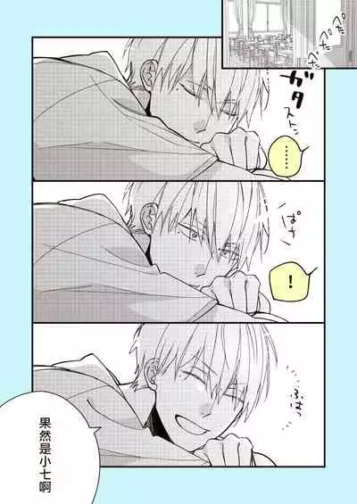 [Kuroi Tsumuji] Boku-tachi wa Mada Aoku |青涩的我们 1-7+加笔 [Chinese] [冒险者公会] [Digital] [完结]