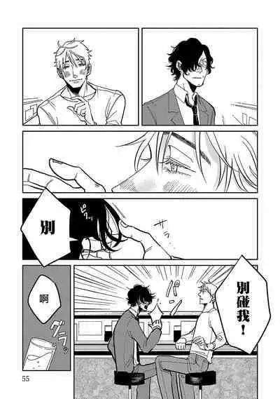 [Nola Obake] M no Kyouten | M的教典 Ch. 1-6 + 特典 [Chinese] [冒险者公会] [Digital] [完结]