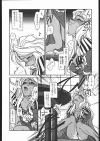 (CR22) [bolze. (B1H, rit.)] O, MY SADNESS episode two -NECTAR- (Ah! My Goddess)