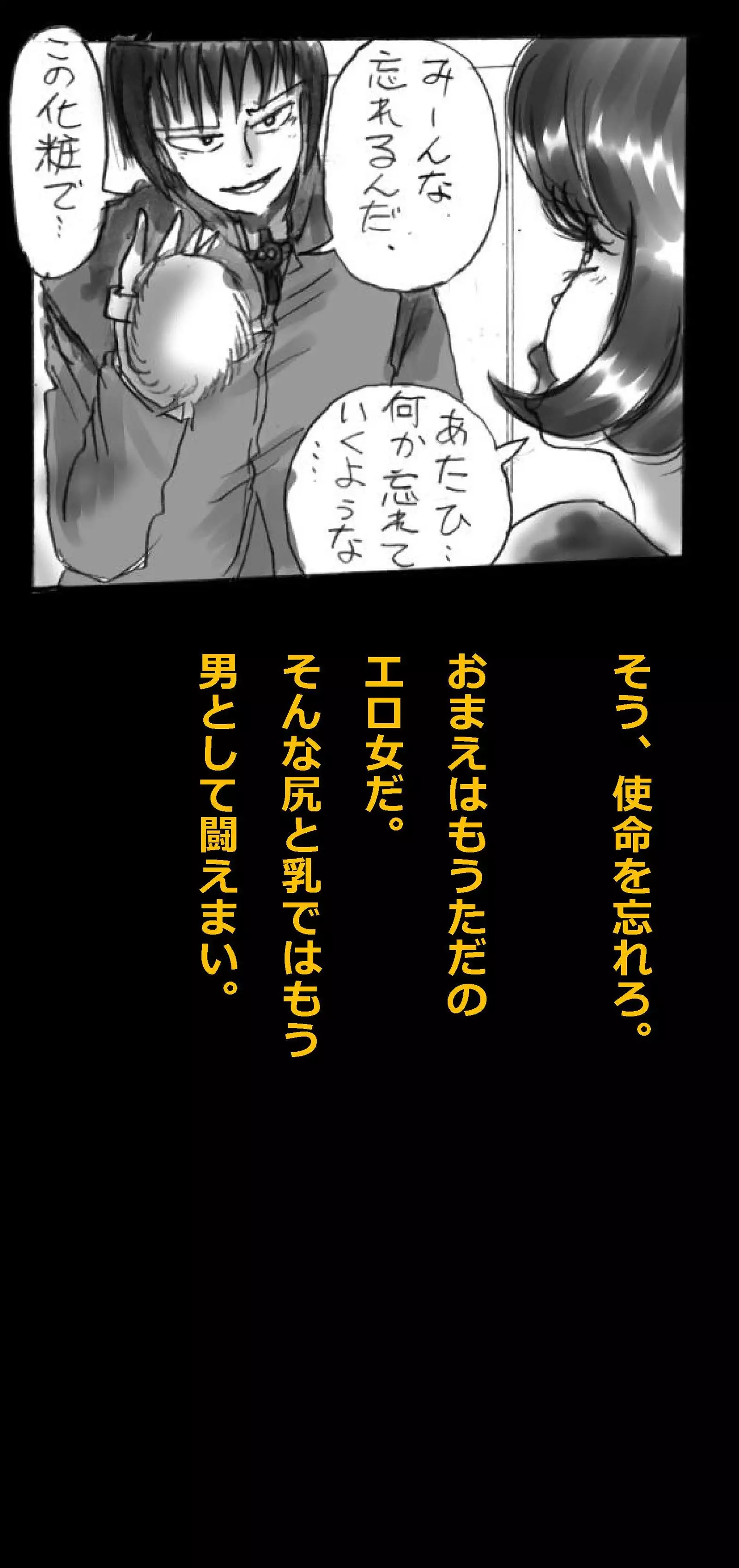 Feminized Warrior Azuna's Melancholy