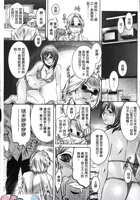 Amai Kankei | 甜蜜姦計