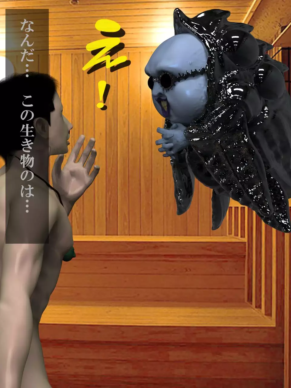 Slan no Sanran Pink no Behelit