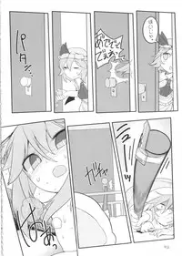 (Reitaisai 12) [Yashiya (YASSY)] SakuFla (Touhou Project) [Chinese] [殭屍漢化]