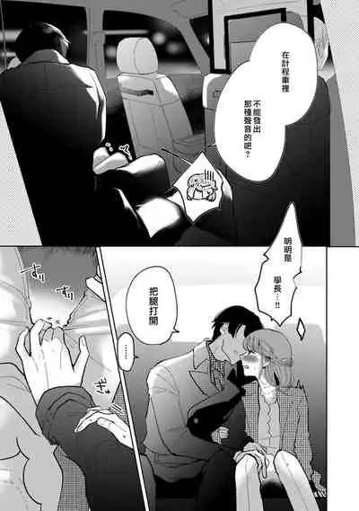 [Kei Saite]Watashiha Okazusenpai ni Taberaretai[我想被作为遐想对象的前辈吃掉][04话][紫色水母汉化]