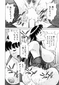 [Kaoru Tachibana] Charm ni Koi Shite Volume 01