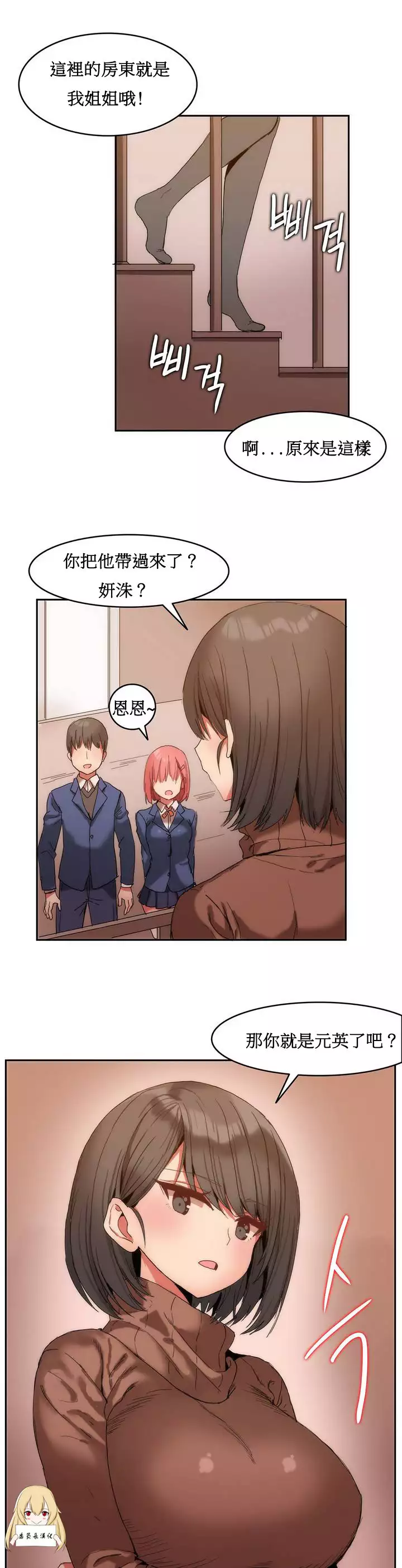 Hahri's Lumpy Boardhouse Ch. 0~32【委員長個人漢化】