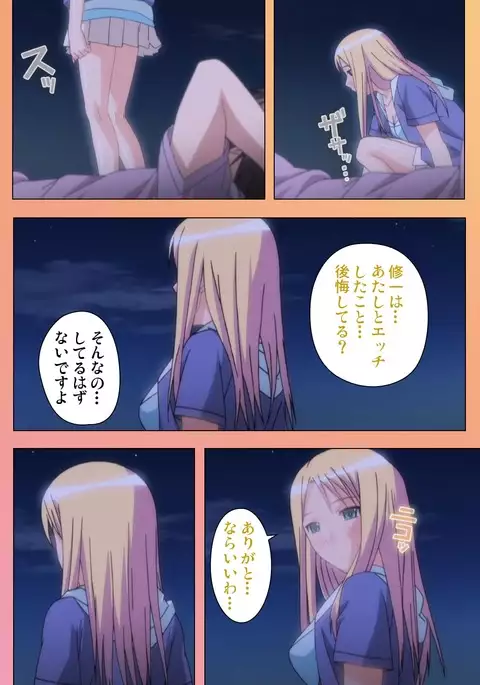 Fault!! Special Complete Ban