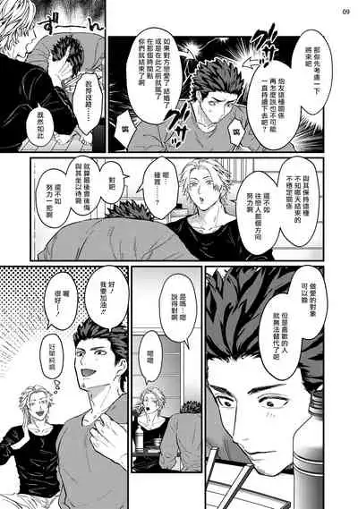 Sensei Shokushin Shite Kudasai | 医生请帮我触诊 4-5