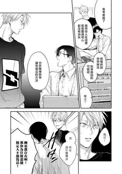 Asagao wa Yoru kara Saku | 牵牛花自夜间绽放 Ch. 4-5+番外