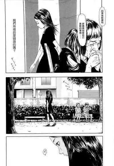 [Machida Hiraku] Kaineko [Chinese] [Incomplete]