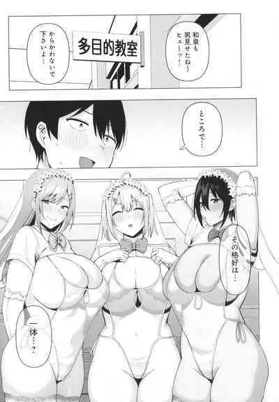 [Amano Don] Fuuki Iin to Fuuzoku Katsudou Fuuki o Mamoru Tameni Keizokuteki ni Okonau Katsudou