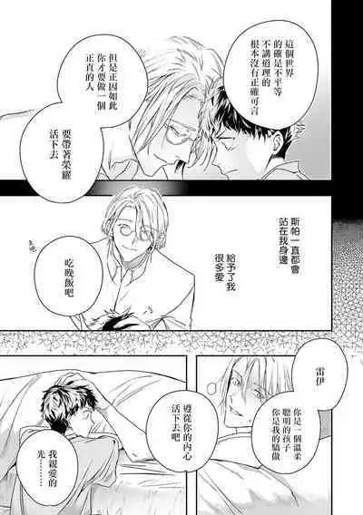 [Seina Anji] World's End Blue Bird | 末世青鸟 Ch. 4-10 + 特典 + 11-12 [Chinese] [Digital]