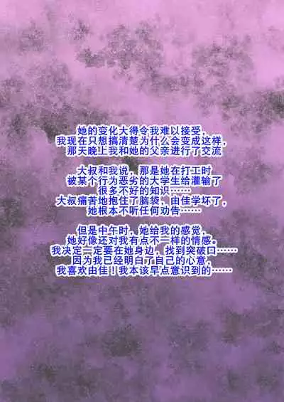 Kuro Ochi! Bitch-ka Gals | 黑堕!婊化的辣妹们