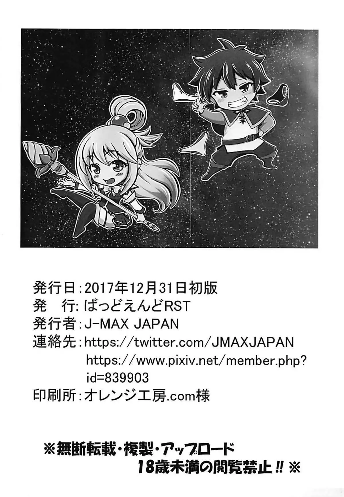 Kono Koukando nara Sorosoro Harem Ikerun ja ne? 3 ~RST 07~